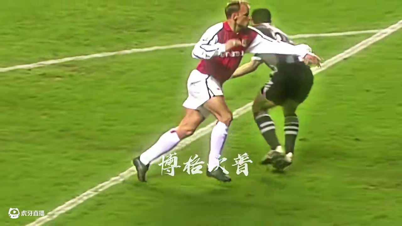 是谁，让你爱上了，阿森纳