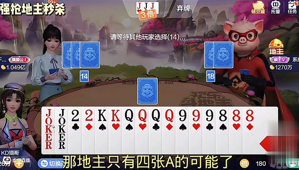 送我小王那我的炸弹是最大的，那地主你能赢吗