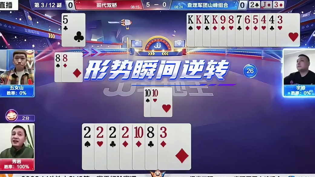 只能拆4个K打掉