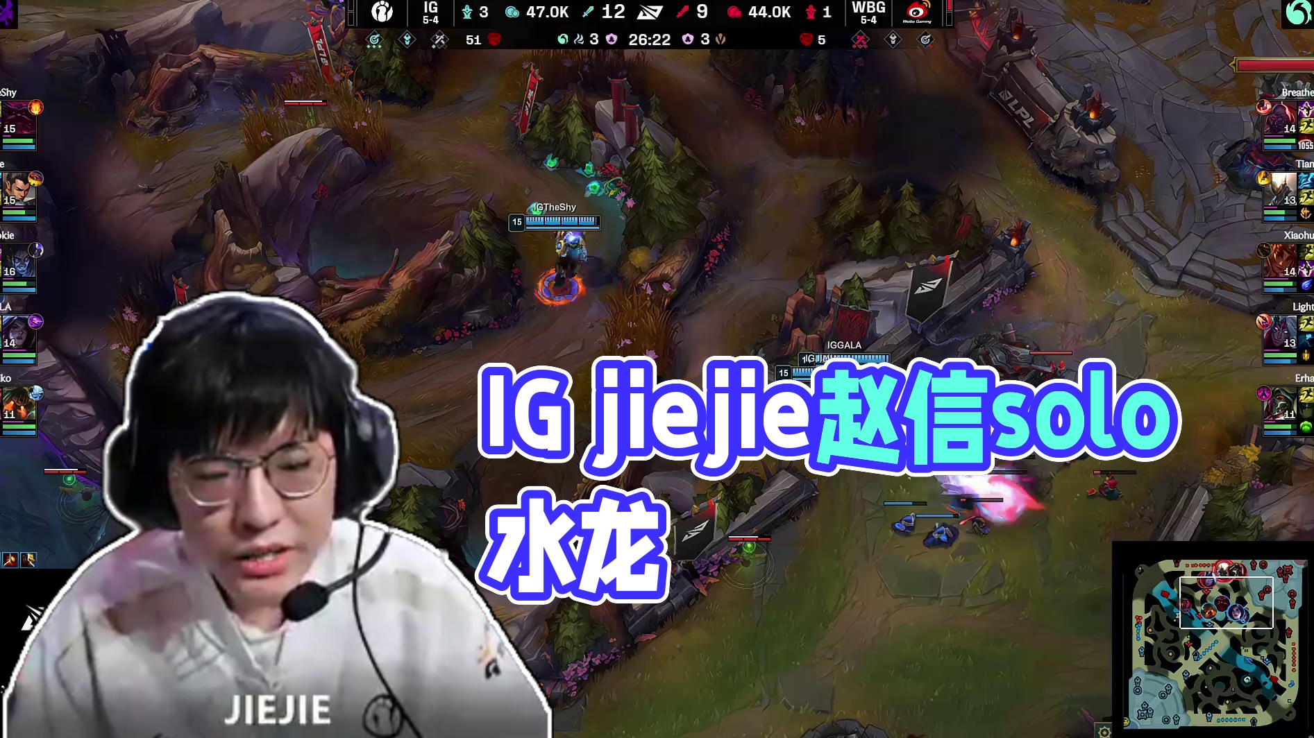 【IG击杀水龙】IG凭借视野优势，jiejie赵信solo击杀水龙