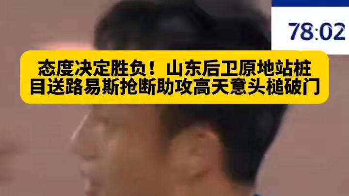 态度也是胜负的关键