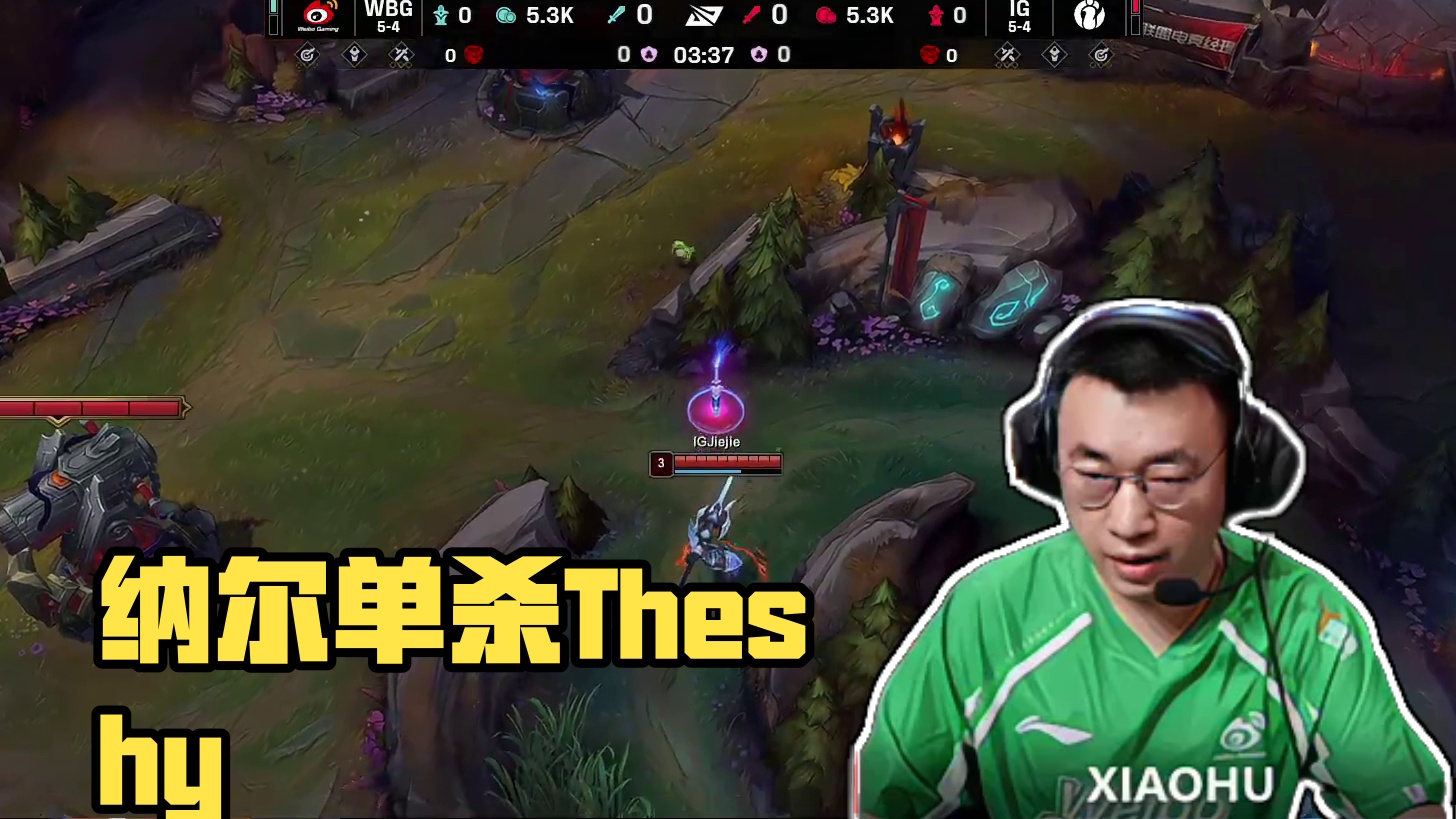 【WBG拿到一血】上路breathe纳尔凭借个人操作成功单杀Theshy鳄鱼