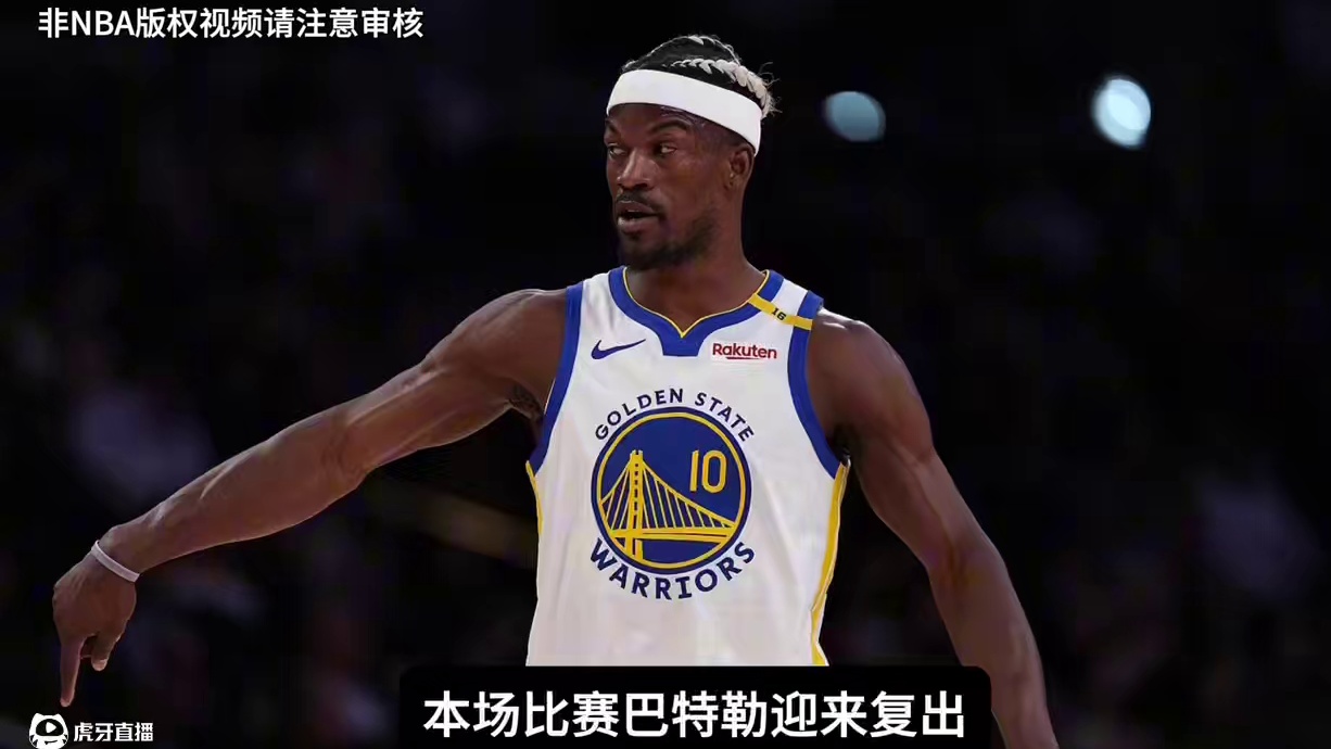 热火和莱利后悔将巴特勒交易到勇士，并赞扬他依旧是巨星级别！#巴特勒#库里#勇士#nba季后赛