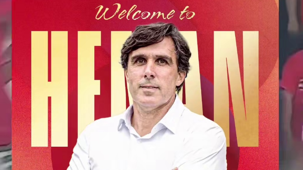 南基一下课！河南队官方宣布换帅！ 葡萄牙教练拉莫斯将接