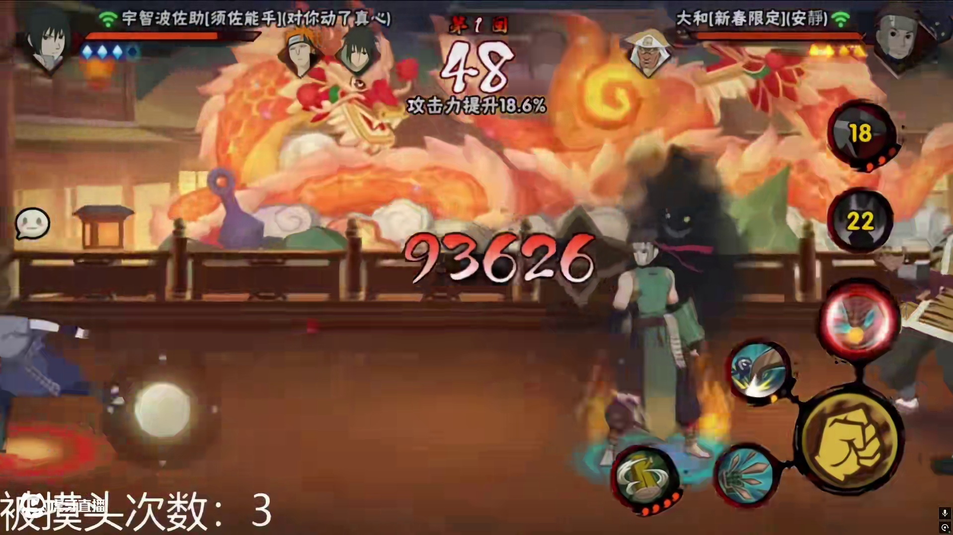 #火影忍者手游 打完这局 身体有点不舒服了