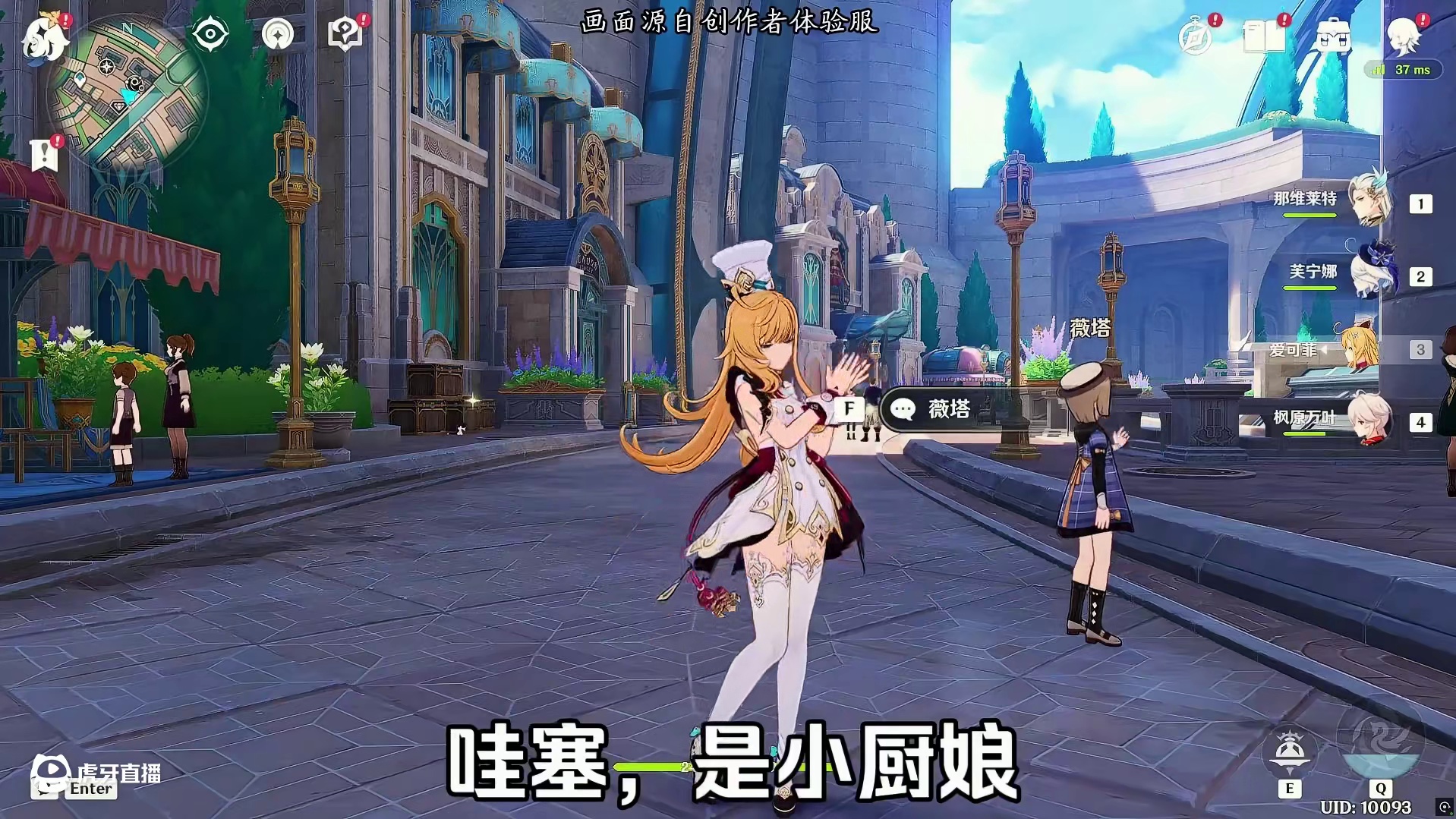 爱可菲【体验服】技能介绍，武器圣遗物伤害测试。 #原神纳塔 #原神版本前瞻 #爱可菲 #原神攻略