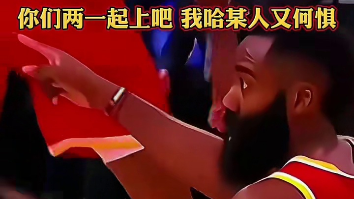 你们两个一起上吧，我哈某人又何惧