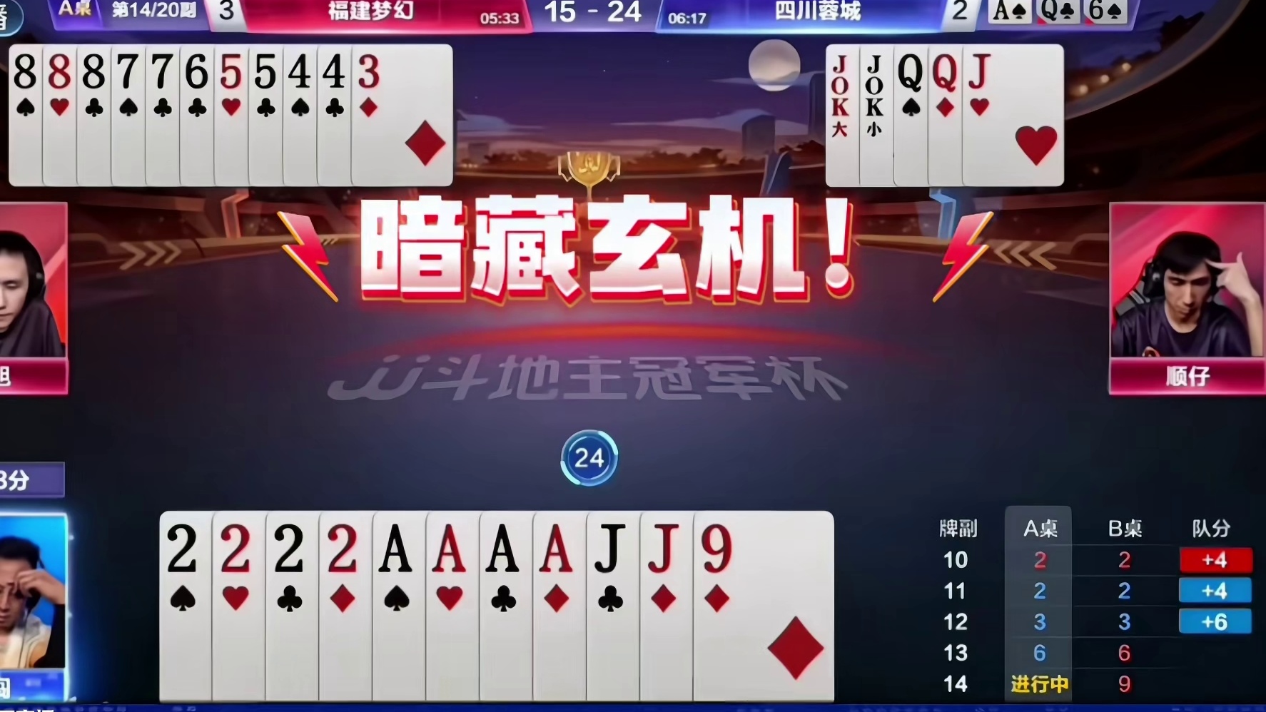 地主就是必败无疑啊