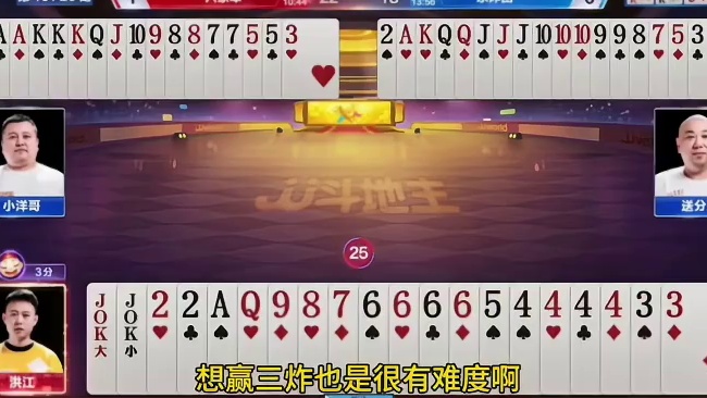 罕见底牌天补王炸，能赢三炸才是真厉害！