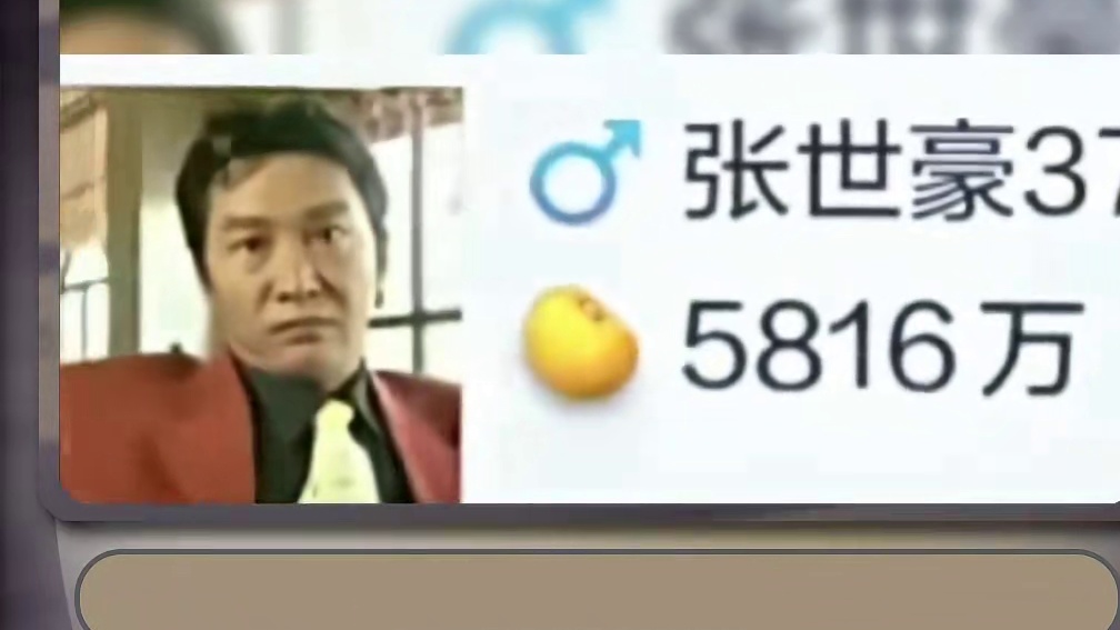 拉闸，张世豪和杀狗专业户都来了