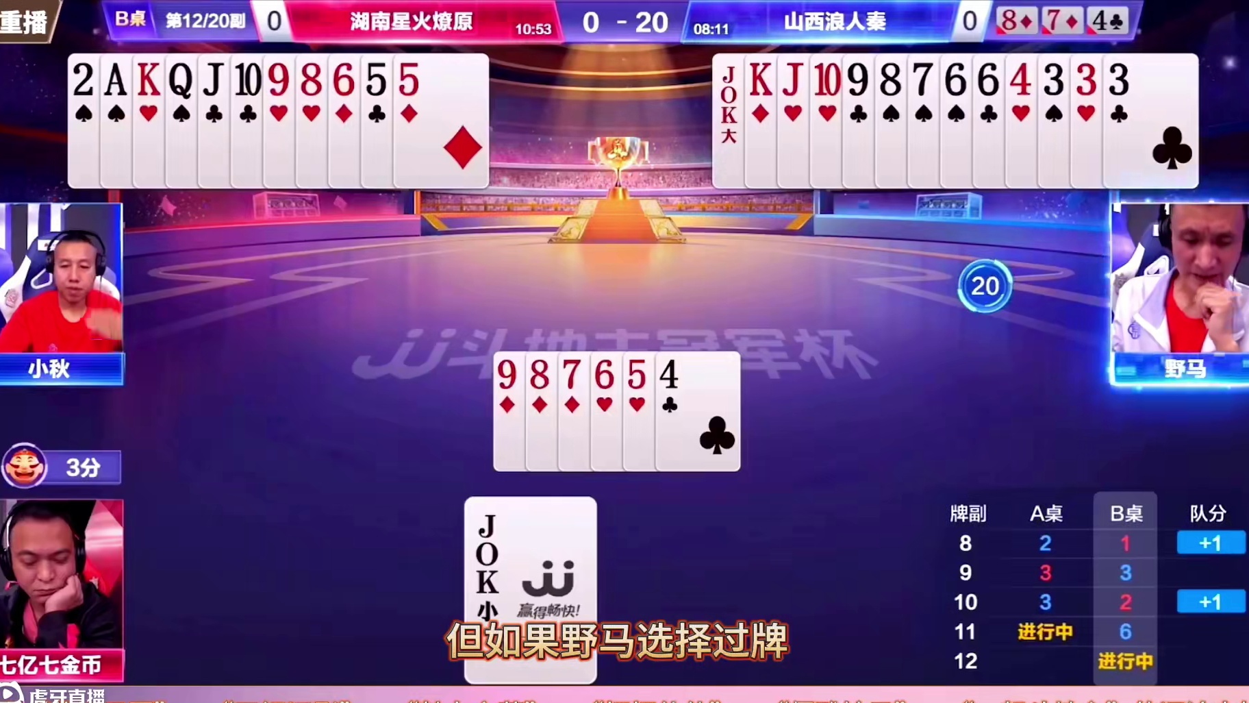 让“掘开”都惊讶的高手，打出残局超神的第一视角太牛了