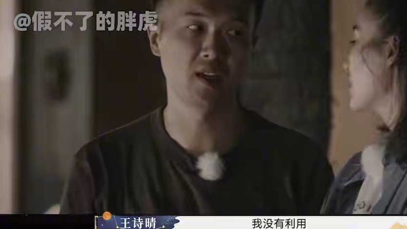 王诗晴老纪结局揭秘 线下依旧在一起？