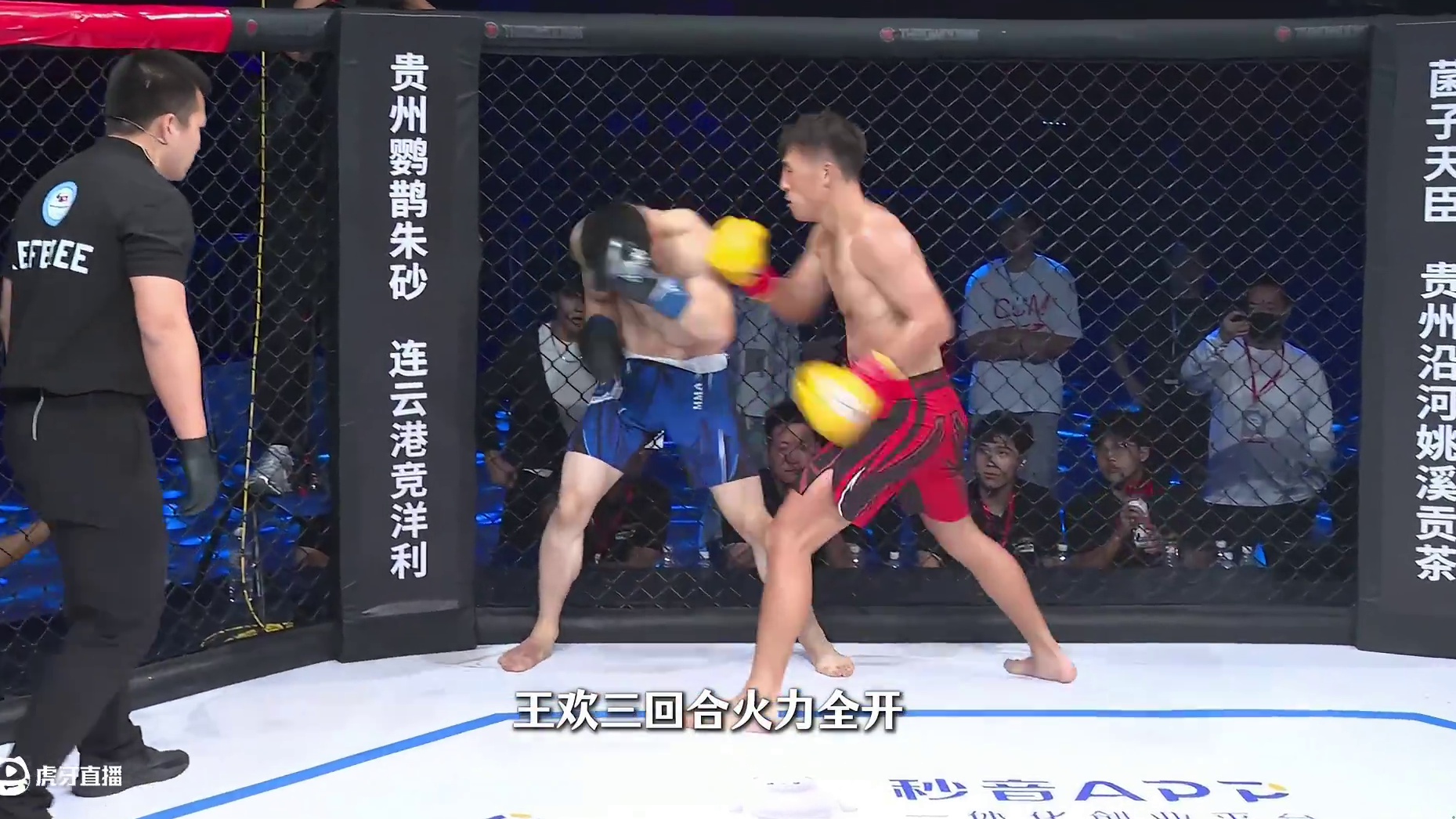 王欢VS小林丈晃