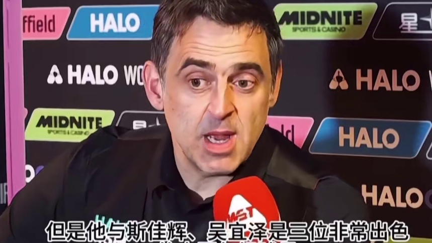 奥沙利文赛后采访