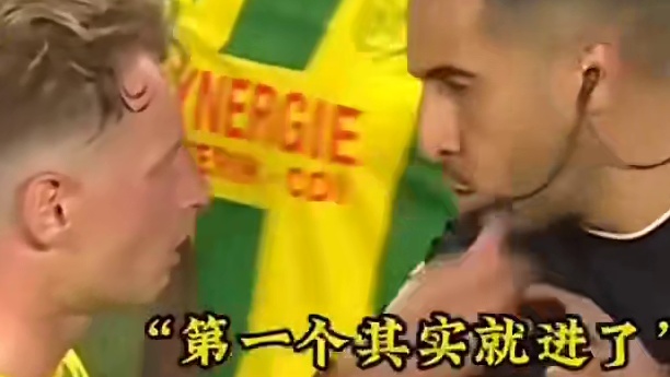 队友已经在庆祝了而我还在射门