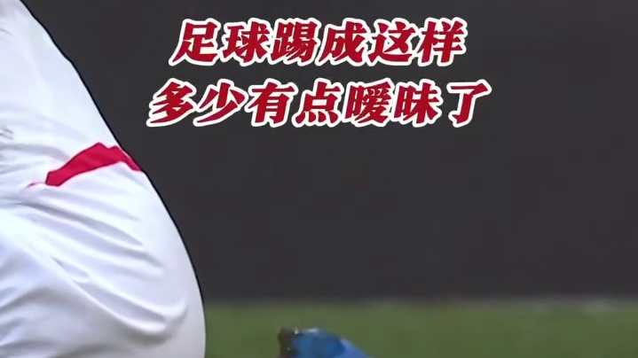 谁懂那一刻的宿命感#足球