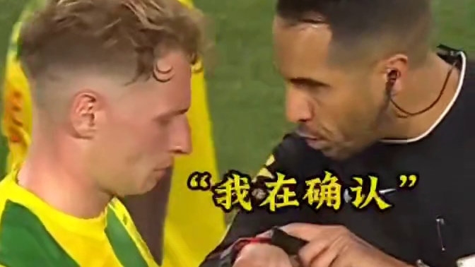 走近科学之队友在庆祝了而我还在射门 #足球