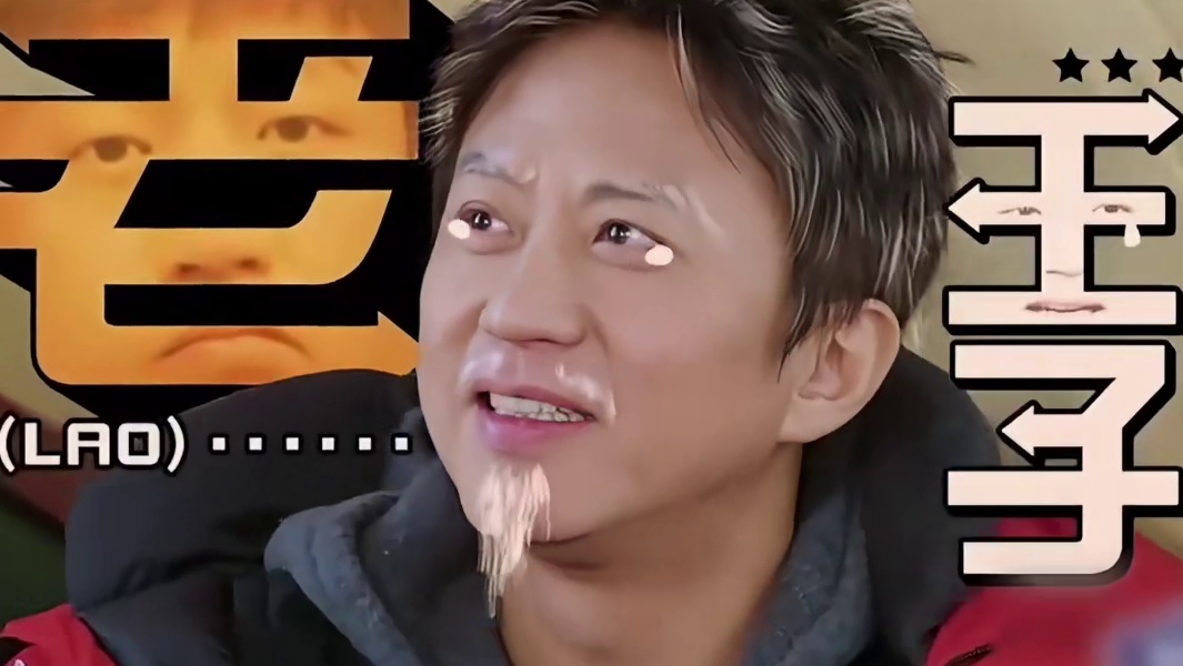 陈赫被邓超的替身帅到不敢看