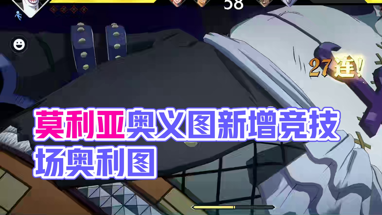 航海王壮志雄心 莫利亚奥义图以及竞技场时光商店新增的二指、佩鲁恰卡奥义图#航海王壮志雄心 #航海王壮