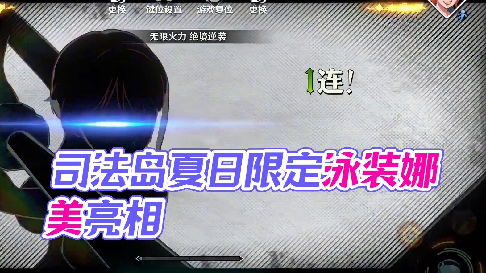 航海王壮志雄心 司法岛奈美夏日限定时装上线，让我看看幸运船长在哪里#航海王壮志雄心 #航海王壮志雄心