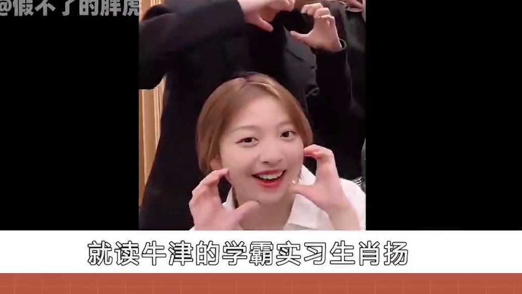 职综要出真情侣？线下独处暧昧曝光！