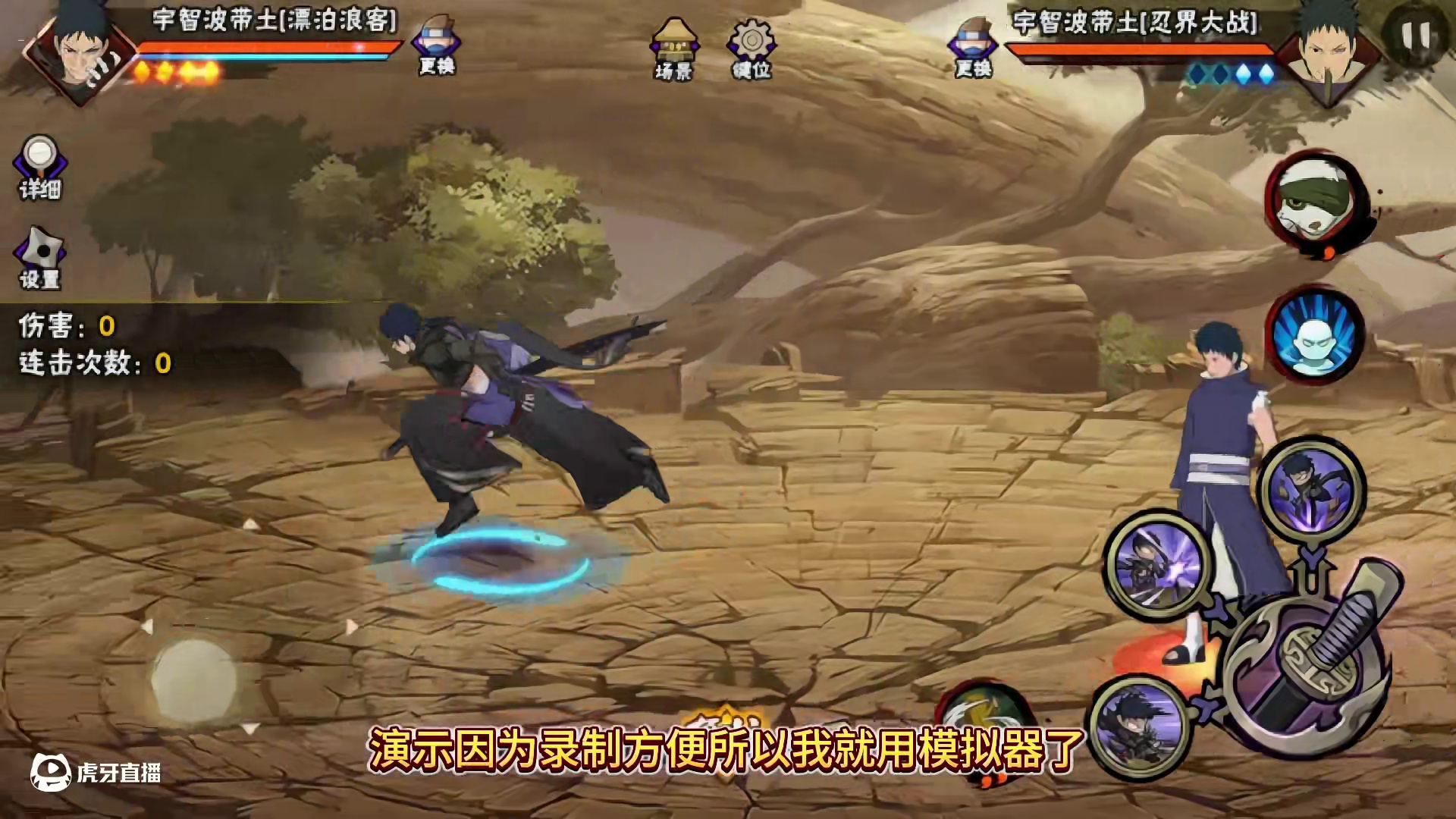 漂泊土公式打法推荐. 思路就是放弃刀鞘模式，只用拔刀3起手，虚化看情况先后手！#火影忍者手游 #漂泊