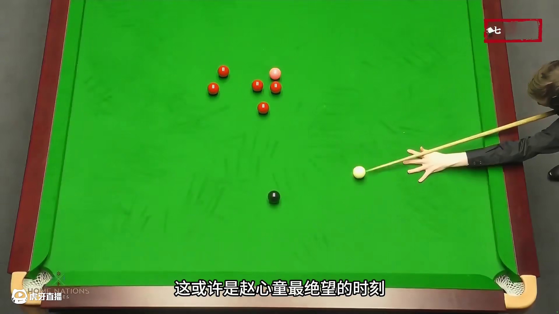 赵心童命悬一线濒临出局，对手却打出离奇失误，强行终结自己 #斯诺克 #台球 #体育 #赵心童