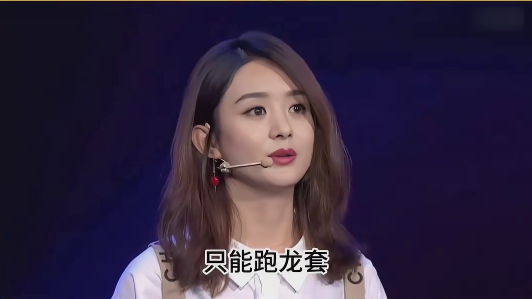 柯淳喜欢赵丽颖，简直演我追星的样子!