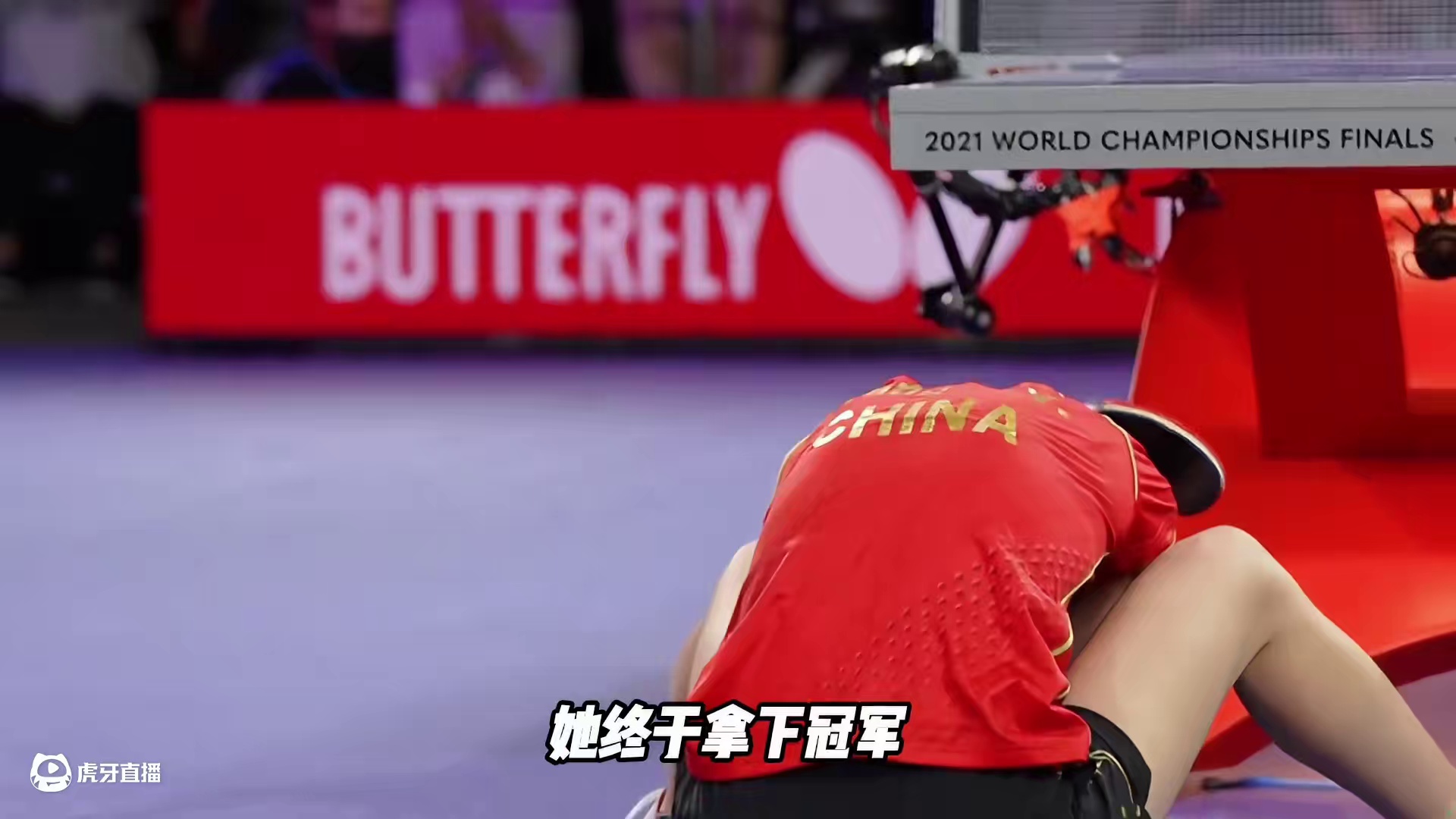 有遗憾也有荣耀，瘦弱的姑娘身体里还有无尽的能量！ #国乒 #王曼昱