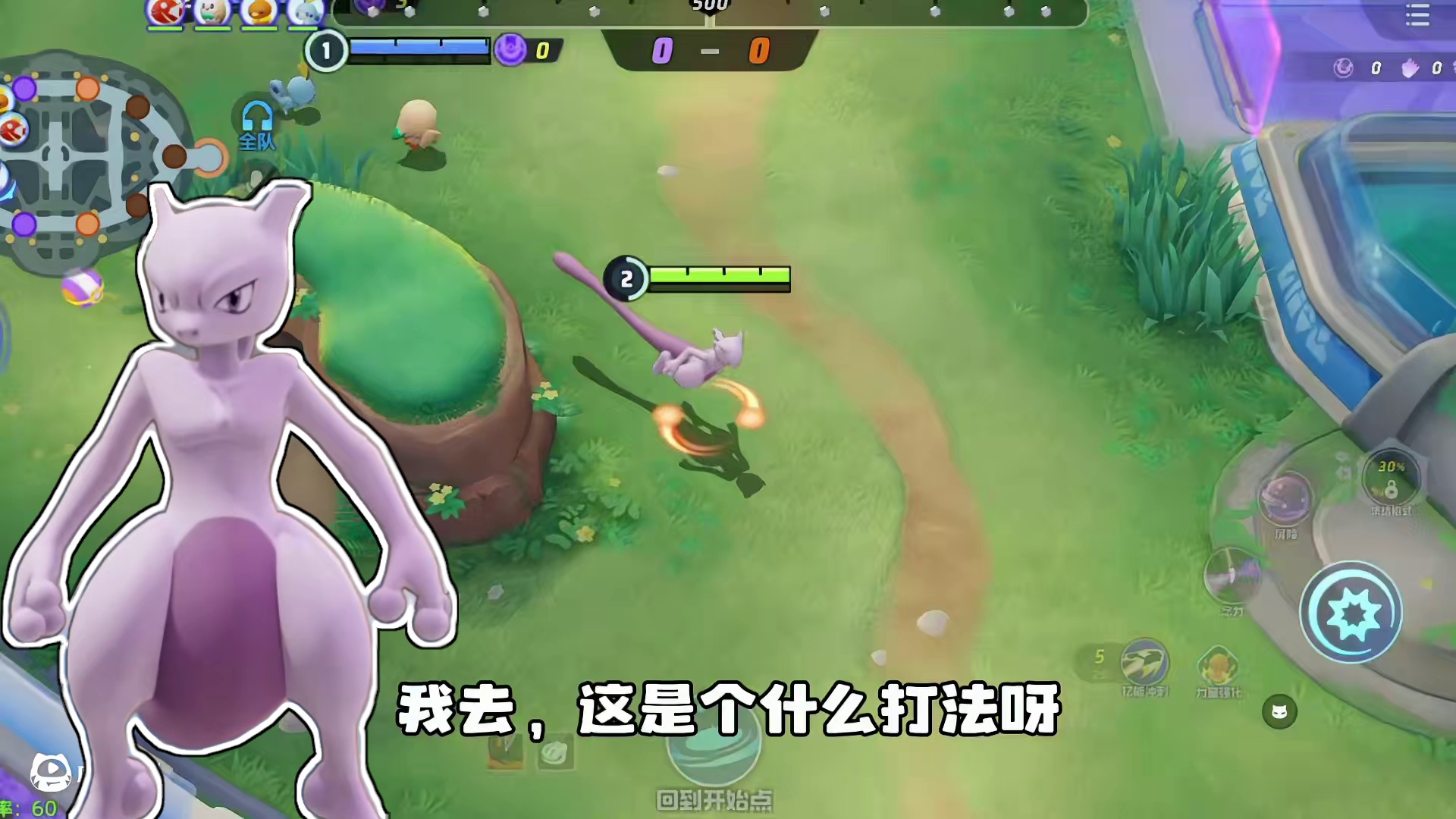 现在成限定形态了#宝可梦大集结#精灵宝可梦#超梦