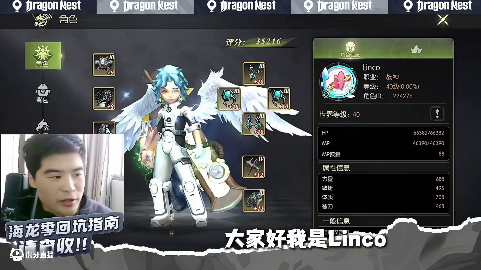 【大神驾到】 海龙季想回坑的冒险家在哪里~看Linco大神这篇攻略就够啦！#龙之谷世界 #龙之谷世界