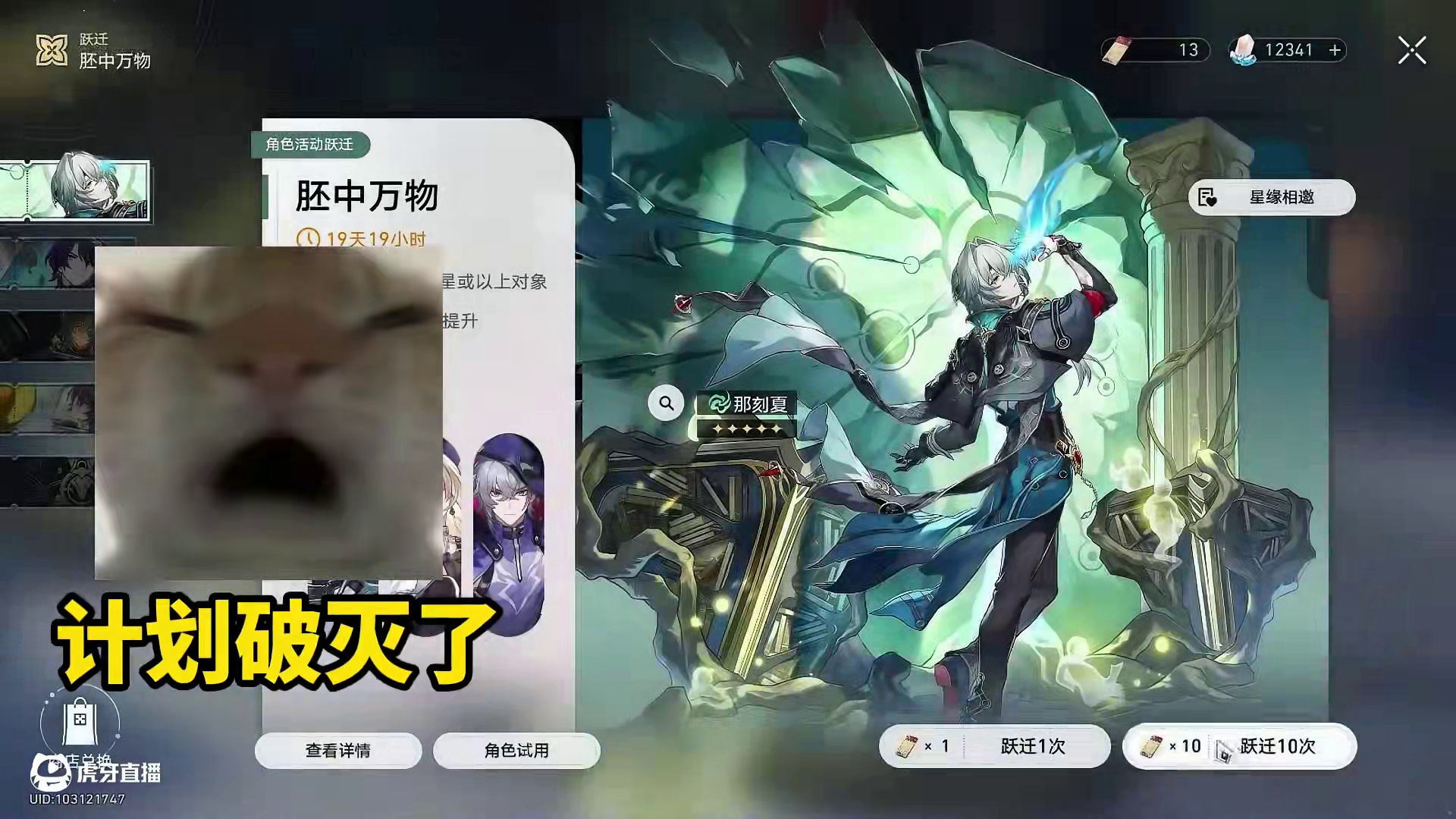 【崩坏星穹铁道】200抽梭哈「那刻夏」猜猜鼠鼠拿下几金？ #崩坏星穹铁道 #走过安眠地的花丛#那刻夏