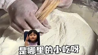 邯鄲街頭偶遇龍須酥，酥酥脆脆，入口即化！