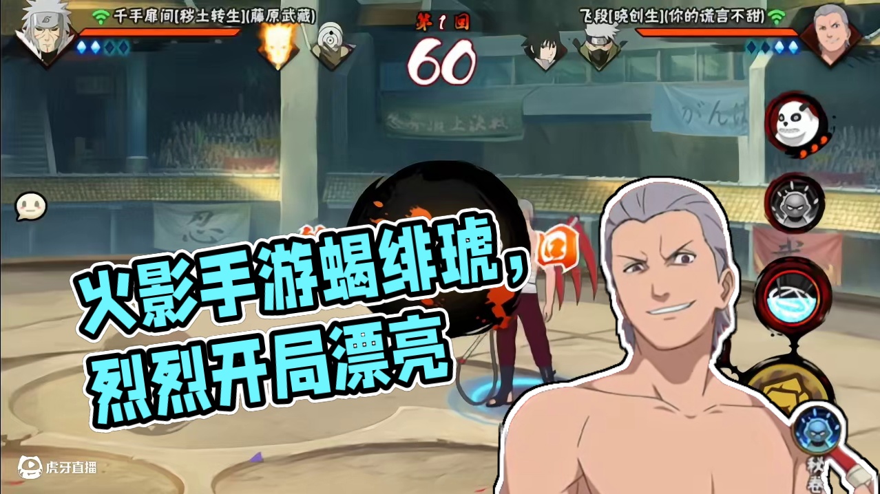 忘了更新了 #火影手游蝎绯流琥