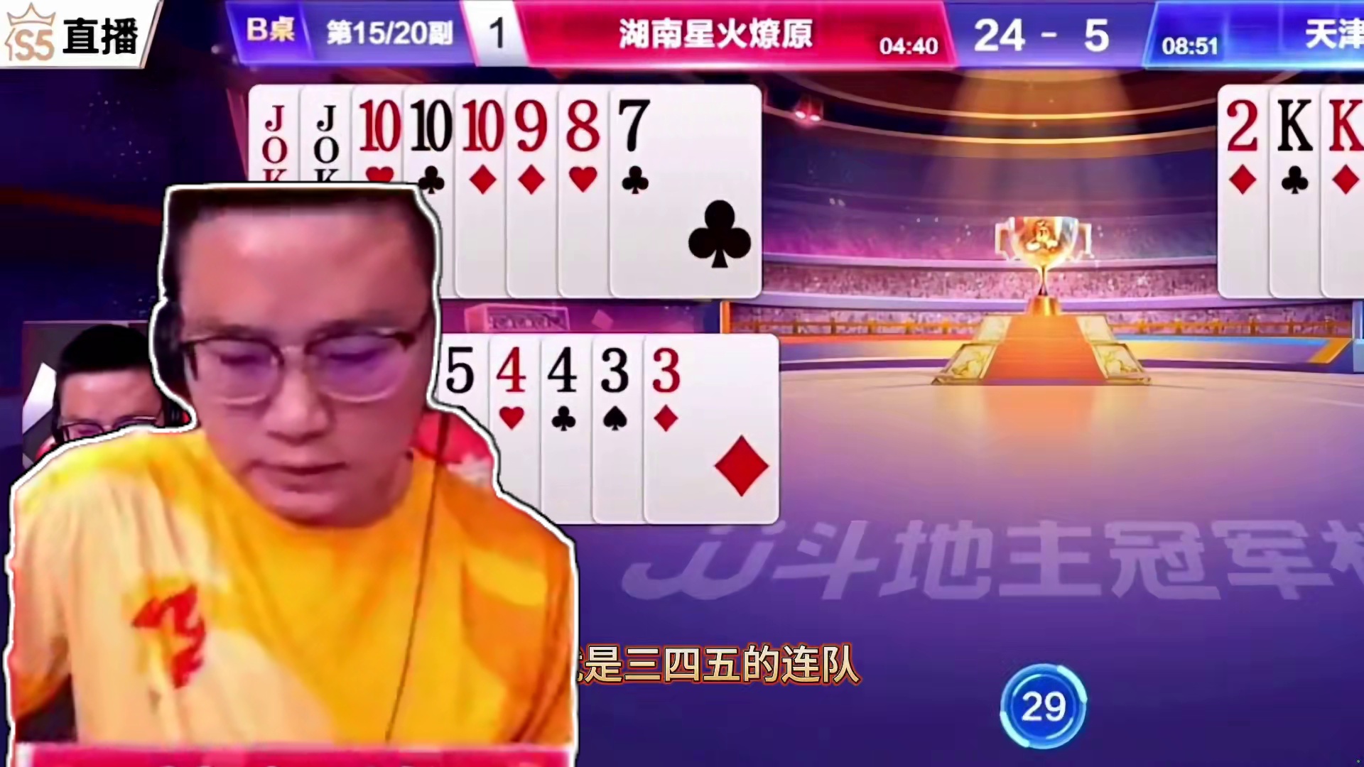 斗地主四炸对决又出现新高手，把一流组合玩得团团转