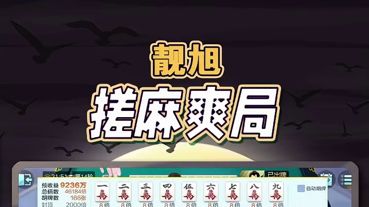 小曲一哼，九莲宝灯！坤坤～坤坤～