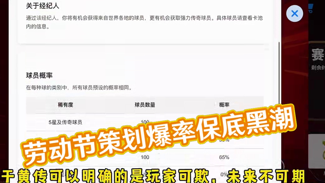 劳动节策划就一个套路保黑，保黑之余就靠爆率把玩家分成三六九等 