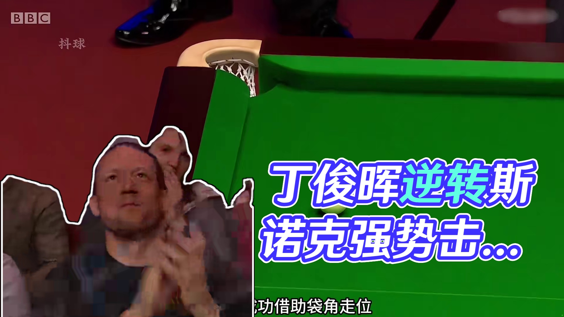 丁俊晖连红五杆斯诺克，强势干懵塞尔比，最后补刀绝了！ #斯诺克 #台球 #体育 #塞尔比 #丁俊晖