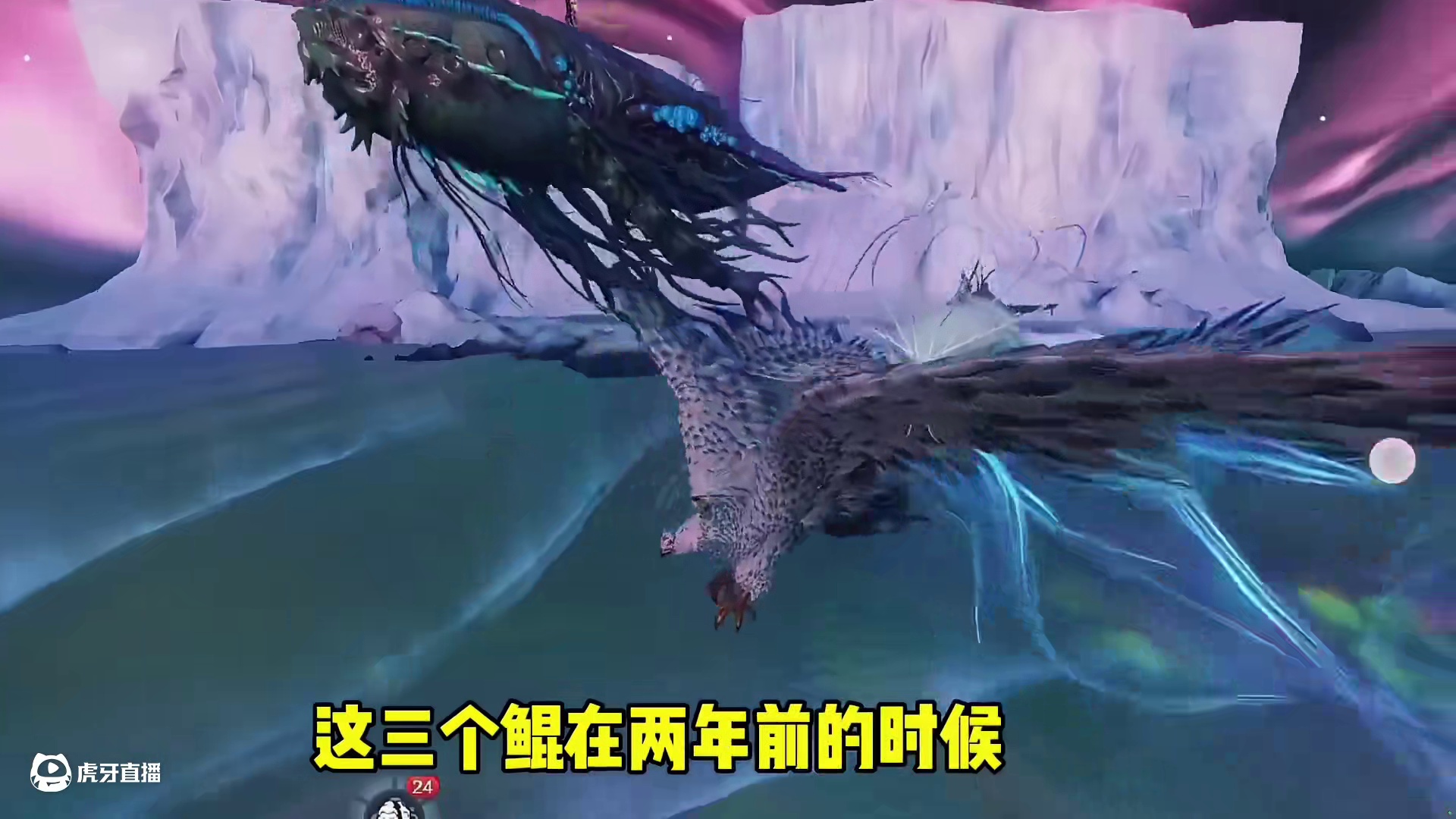 我嘞个这就是神兽鲲的鼎盛形态吗，一口一个神兽，压迫感十足啊 #妄想山海  #妄想山海牡丹亭  #神兽