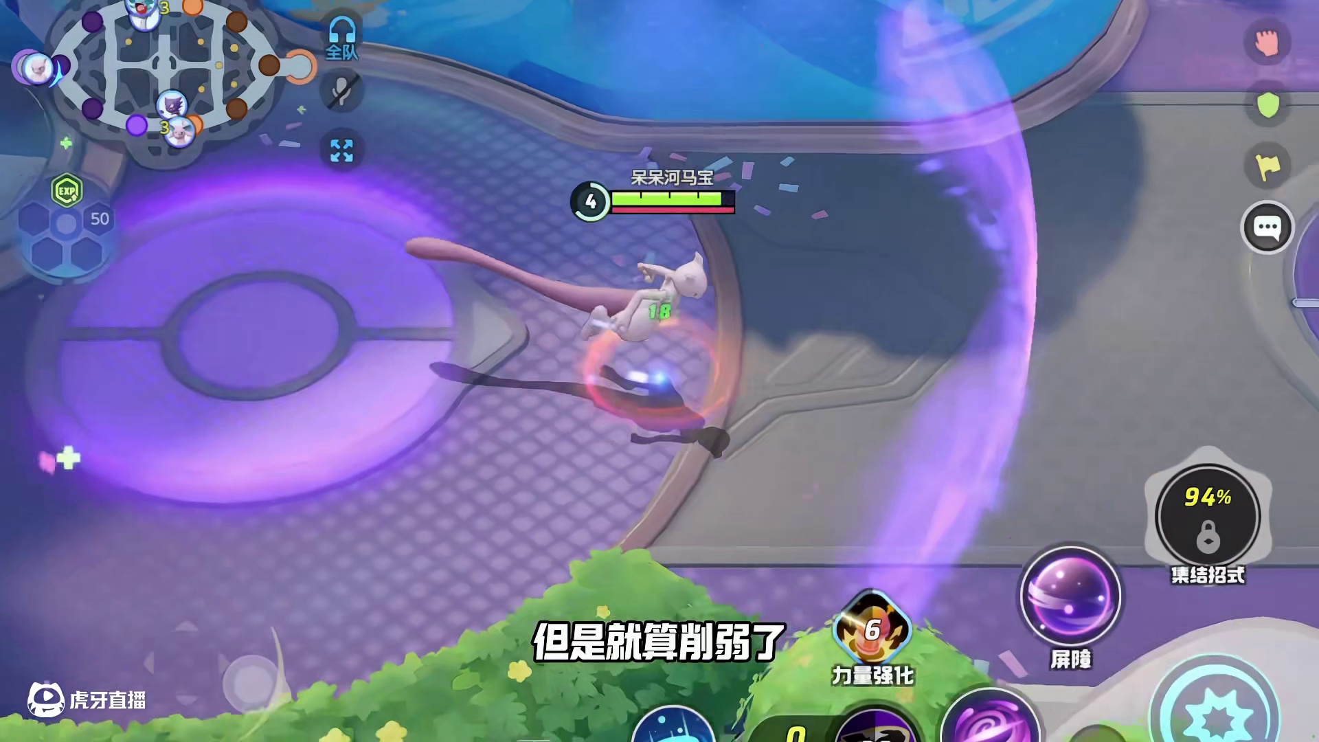 大集结真神降临，超梦Y上演统治实力！ #宝可梦大集结 #宝可梦大集结攻略 #宝可梦大集结国服