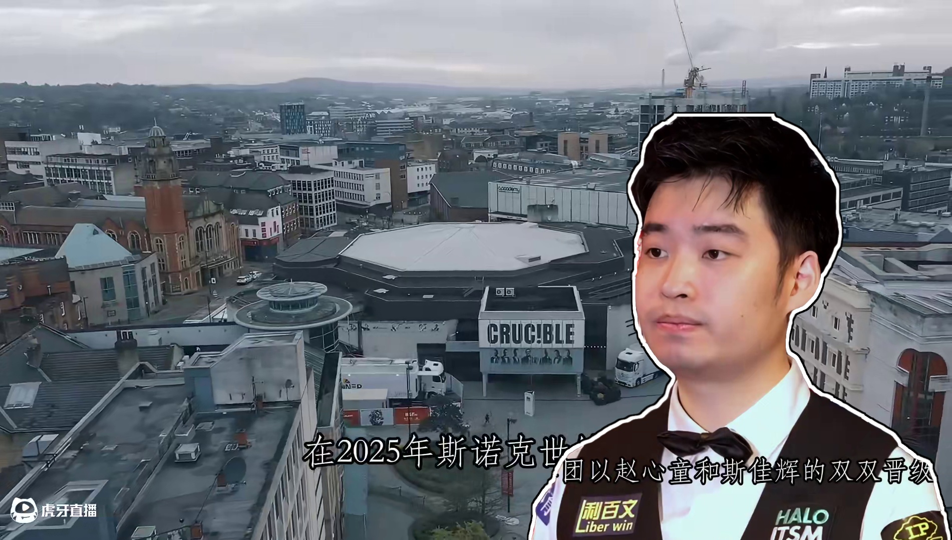 中国双子星挺进世锦赛八强，这一次，他们能否创造历史？ #斯诺克 #台球 #2025斯诺克世锦赛