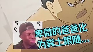 多么卑微的名字啊，我的朋友你愿意這樣叫我一聲嗎？