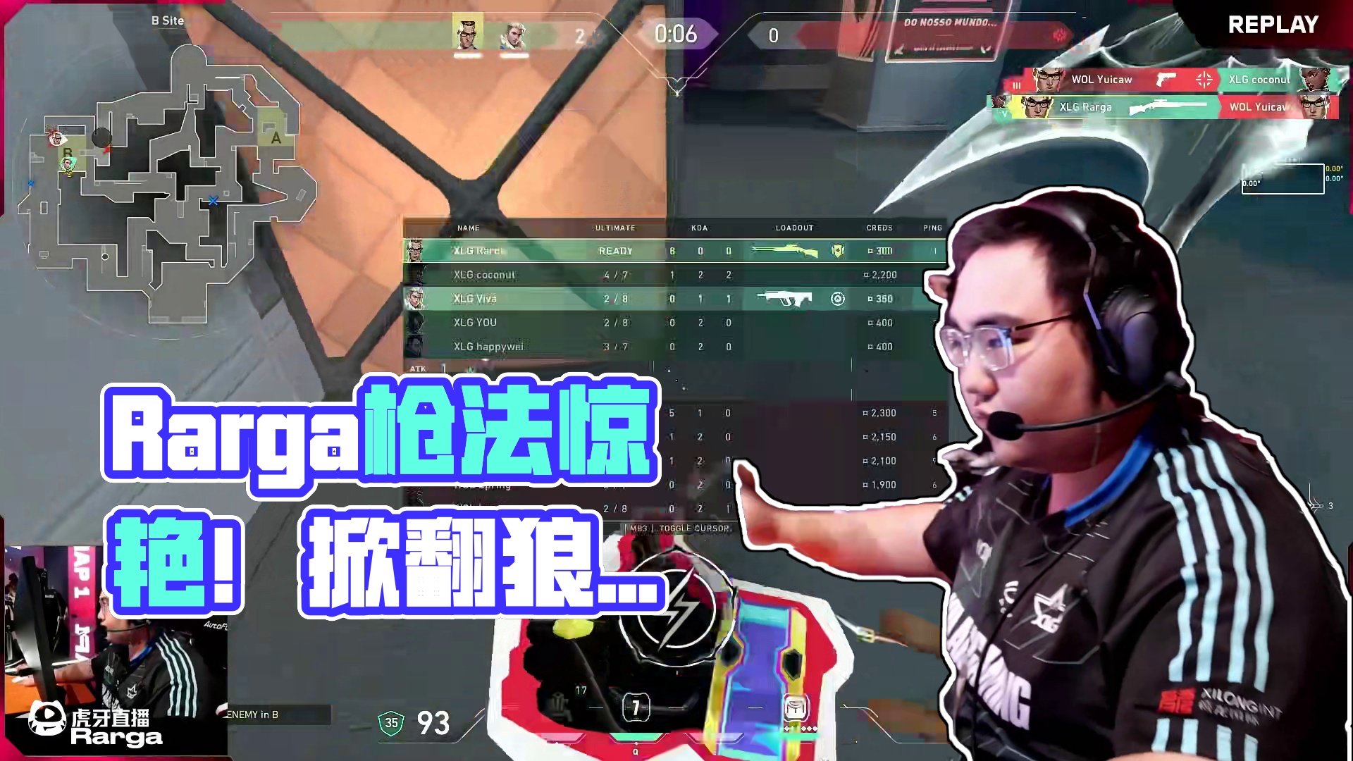 开局就是ACE！Rarga超绝莽侠掀翻狼队