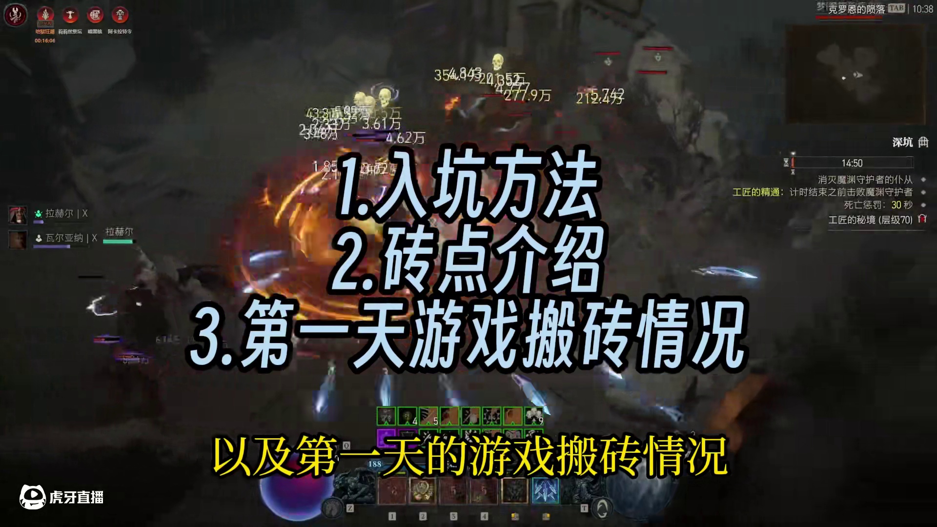 暗黑4第八赛季现已开启 入坑方法 砖点 第一天游戏搬砖情况 #游戏搬砖 #暗黑4 #暗黑4第八赛季