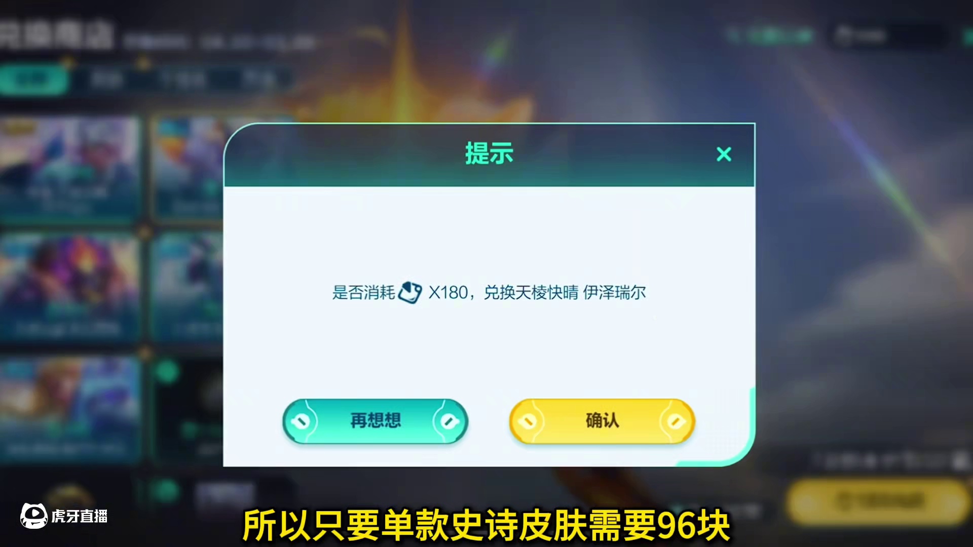 天气主题新皮肤活动抽奖实测，看看每款皮肤各需要多少！ #LOL手游天气主题皮肤#LOL手游双星璀璨#