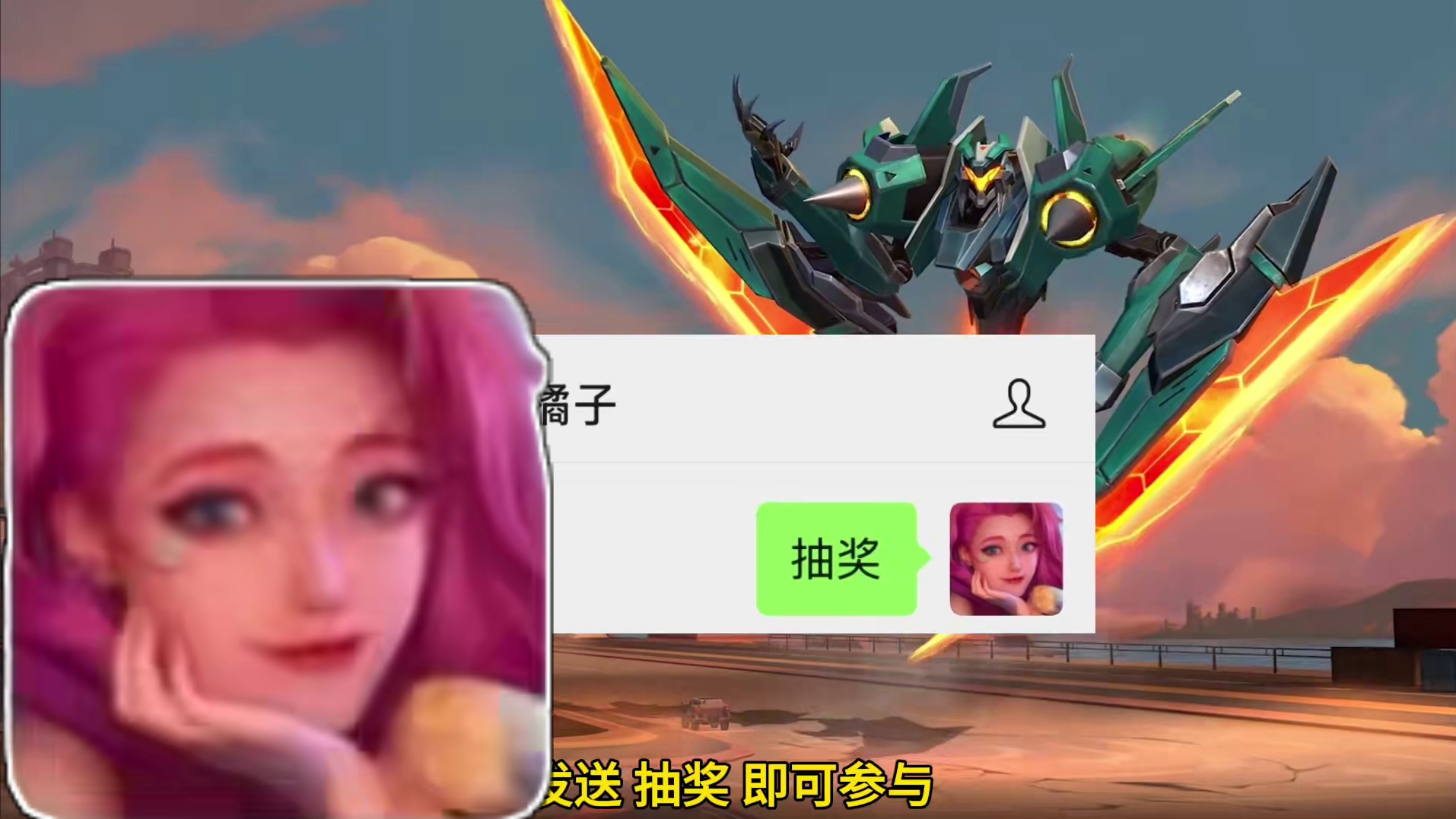 橘子专属白嫖战利品钥匙和霸天机甲皮肤活动！ #lol手游双星璀璨#英雄联盟手游 #lolm #英雄联