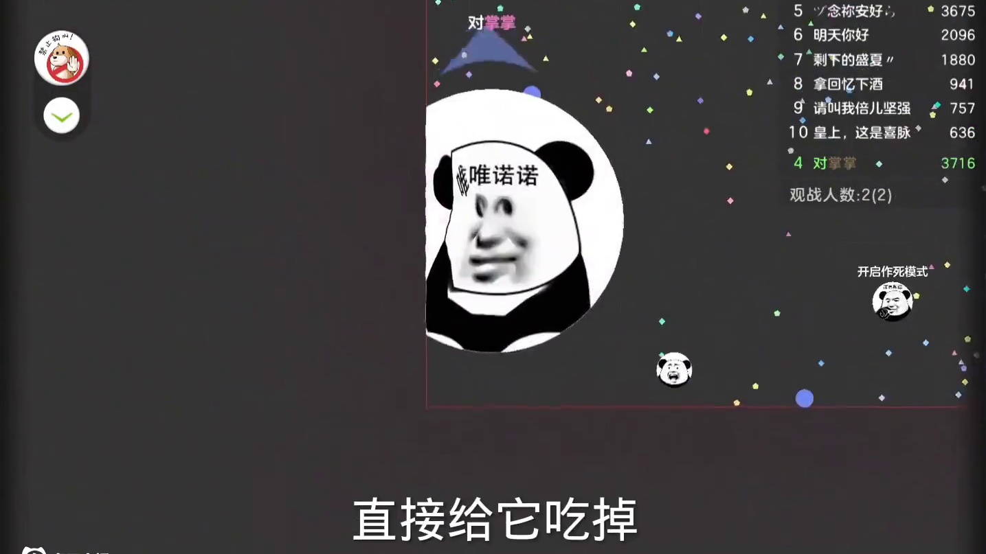 霸屏挑战赛 唯唯诺诺