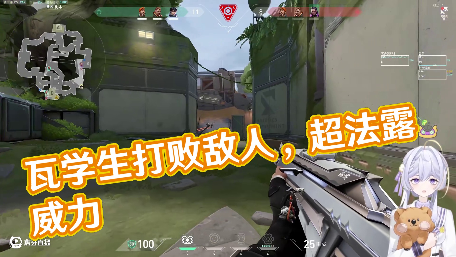 人间保安的奇遇 #无畏契约 #瓦学姐的假期毋庸置疑 #瓦学弟 #valorant #粤语