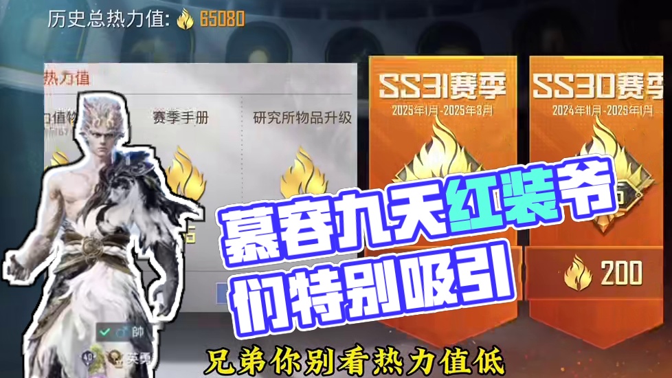 #和平精英 如果不放心记得可以...