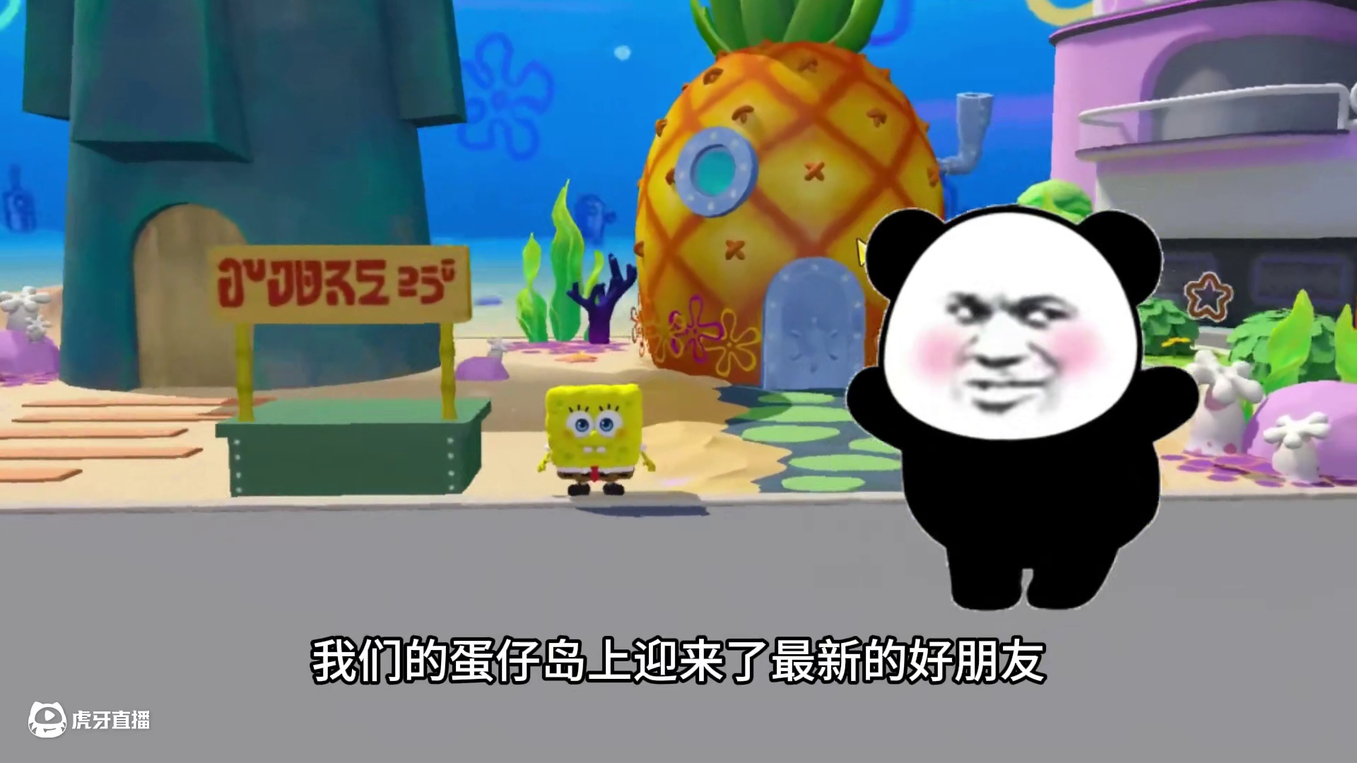 蛋仔派对:消失两个好朋友，以后见不到了 #蛋仔海底大冒险 #蛋仔派对海绵宝宝联动